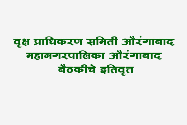 Minutes of meeting of Tree Authority Committee Aurangabad Muncipal Corporation Aurangabad